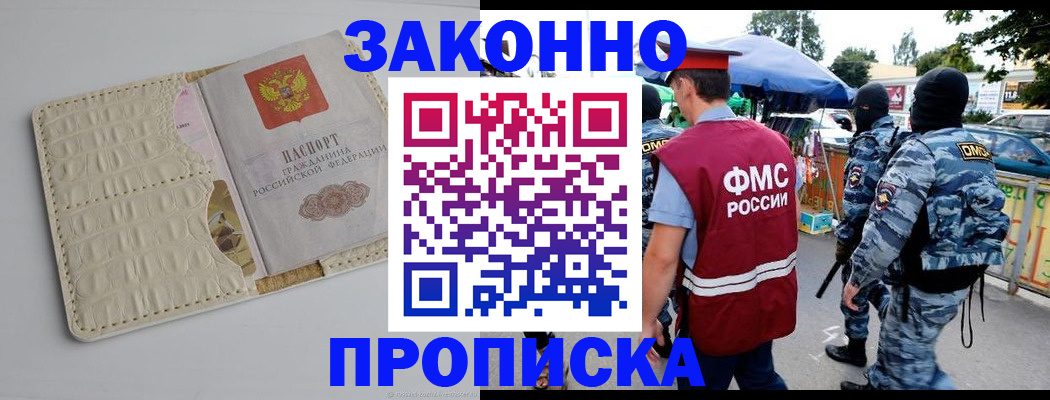 регистрация в Курганской области