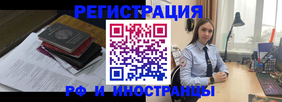 прописка для школы в Курганской области