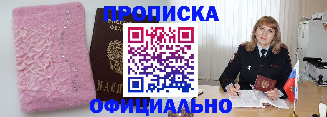 найти адрес прописки в Курганской области